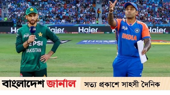 টসে জিতে ভারতকে ব্যাটিংয়ে পাঠালো পাকিস্তান