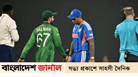 ভারত-পাকিস্তান ম্যাচে একপেশে জয়, সুপার এইটে ভারত