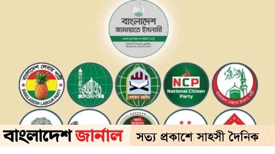 আজ বিকেলে রাজধানীতে ১১ দলীয় জোটের বিক্ষোভ মিছিল