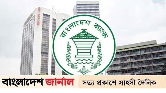 রোজায় ব্যাংক ও আর্থিক প্রতিষ্ঠানে লেনদেনের নতুন সূচি