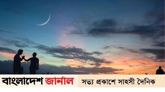 ব্রুনাই ও সিঙ্গাপুরে রোজা শুরু কবে, যা জানা গেল