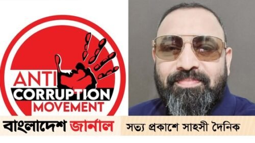 নতুন সরকারের কাছে দুর্নীতিমুক্ত বাংলাদেশ প্রত্যাশা সিটিজেন অ্যাগেইনস্ট করাপশনের 