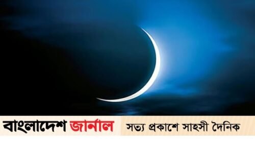 সৌদি আরবে রমজানের চাঁদ দেখা গেছে