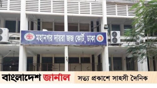 স্বামী হত্যায় স্ত্রী ও সহযোগীর যাবজ্জীবন