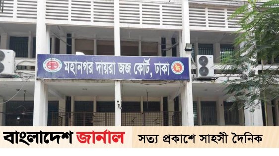 স্বামী হত্যায় স্ত্রী ও সহযোগীর যাবজ্জীবন