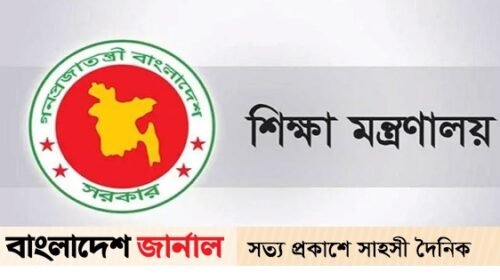 শিক্ষার্থীর কাছ থেকে কোনোভাবেই পুনঃভর্তি ফি আদায় করা যাবে না