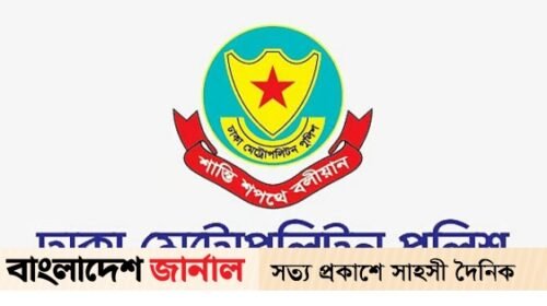 রমজানে নগদ অর্থ ও মূল্যবান সামগ্রী পরিবহনে ‘এস্কট’ সেবা দেবে ডিএমপি