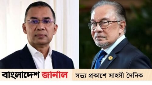 তারেক রহমানকে মালয়েশিয়ার প্রধানমন্ত্রীর শুভেচ্ছা